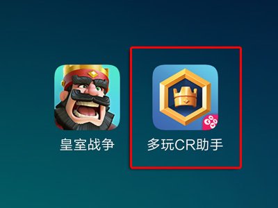 好用的游戏助手
