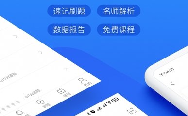 法考app