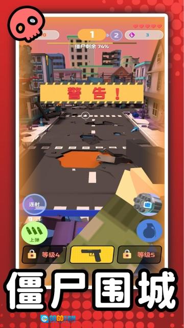 3D僵尸猎杀者图1