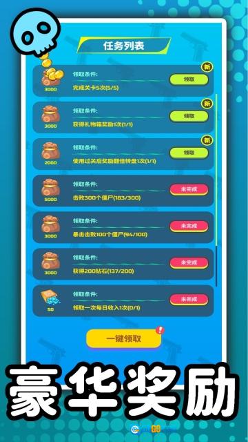 3D僵尸猎杀者图3
