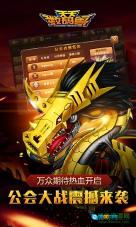 天天数码兽vivo版图2