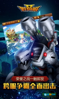 天天数码兽vivo版图3