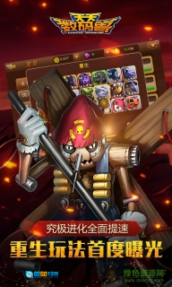 天天数码兽vivo版图4