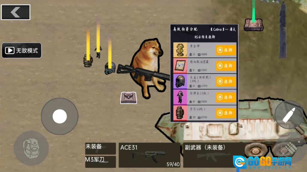 修勾地铁逃生作战图3