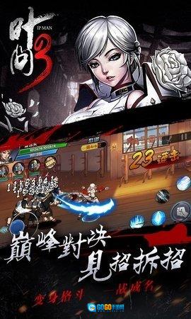 叶问3图1