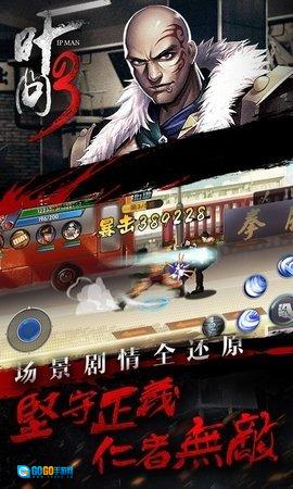 叶问3图3