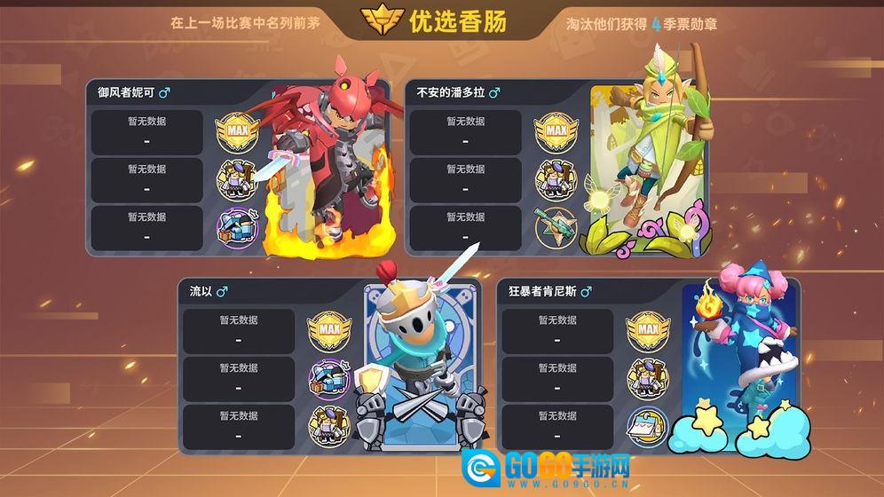 香肠派对：香肠逗饿龙图2
