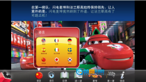赛车总动员2图3
