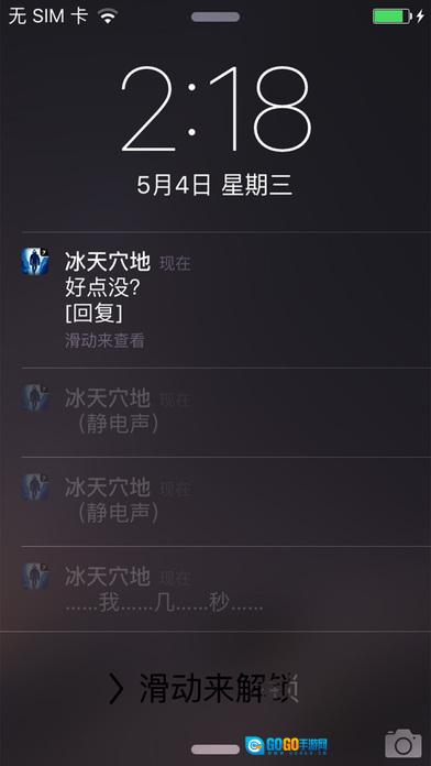生命线：冰天穴地图2