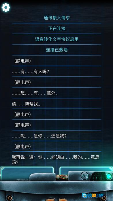 生命线：冰天穴地图4
