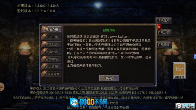 遮天逍遥游传奇图2