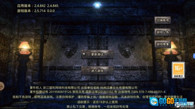 遮天逍遥游传奇图3