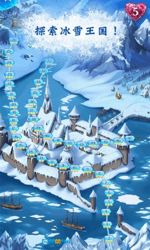 冰雪奇缘：冰纷乐图1