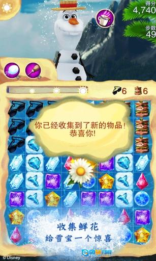 冰雪奇缘：冰纷乐图4