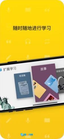 RosettaStone免费版图1