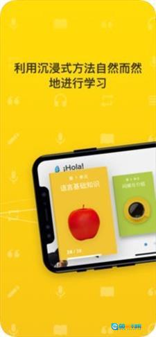 RosettaStone免费版图2