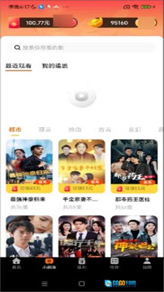 红豆短剧免费版图1
