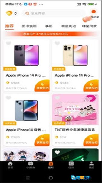 红豆短剧免费版图2