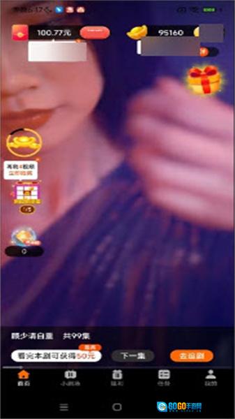 红豆短剧免费版图3