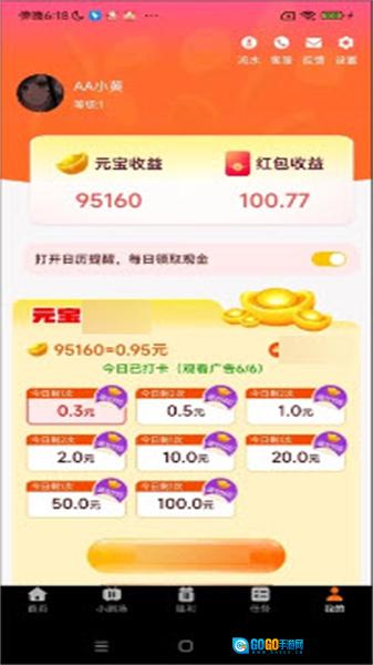 红豆短剧免费版图4