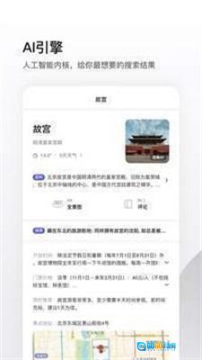夸克志愿填报免费版图1