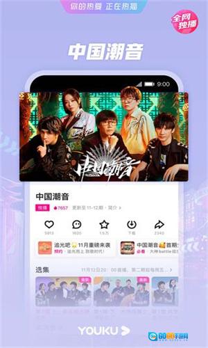 优酷视频免费版图2