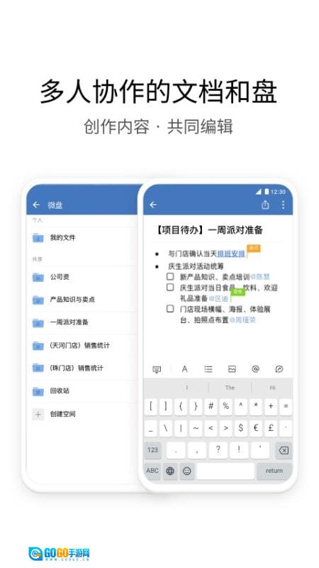中铁e通安卓免费版图3
