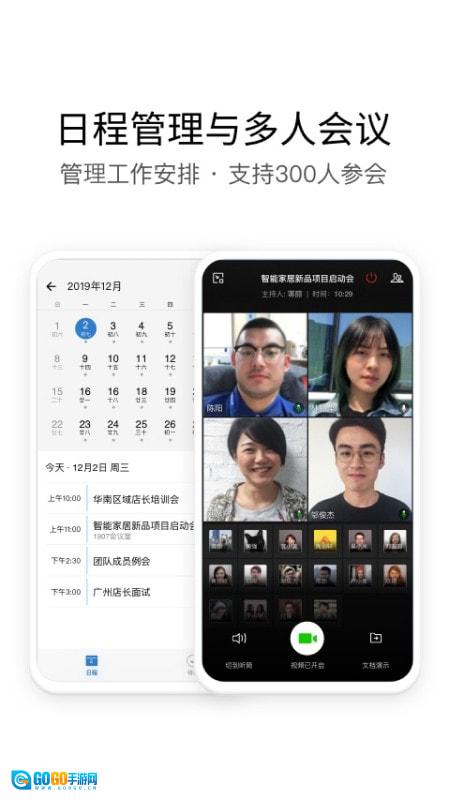 中铁e通安卓免费版图4