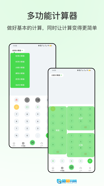 米尺测量手机版图4