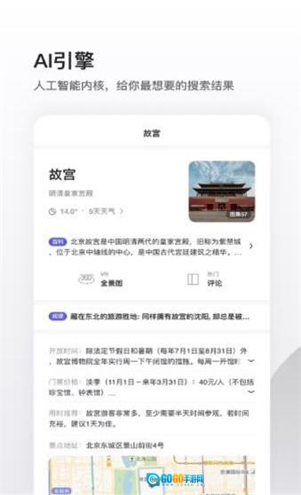 夸克高考志愿填报系统手机正版图3