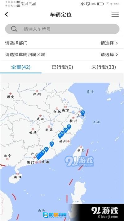 航通车管家图2