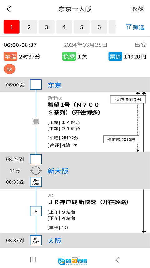 日本地铁免费版图1