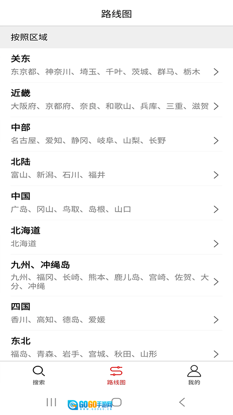 日本地铁免费版图3