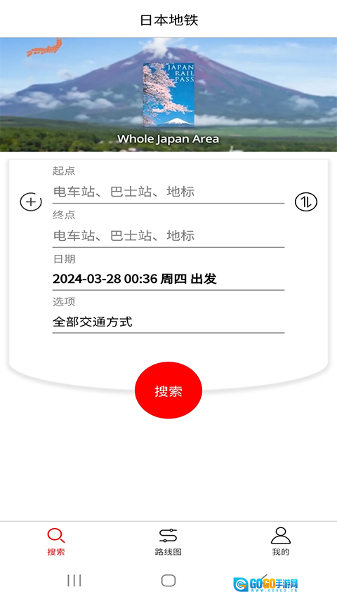 日本地铁免费版图4