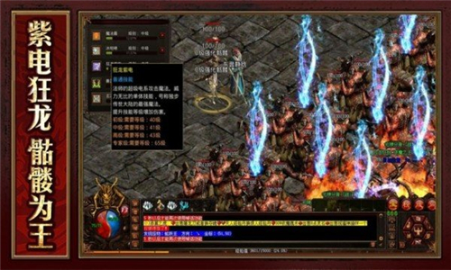 王者传世战神蚩官网版图3