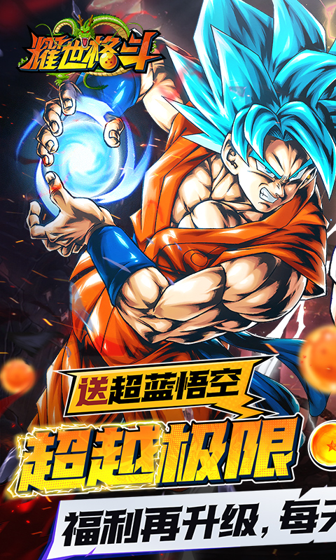耀世格斗0.05折(1)