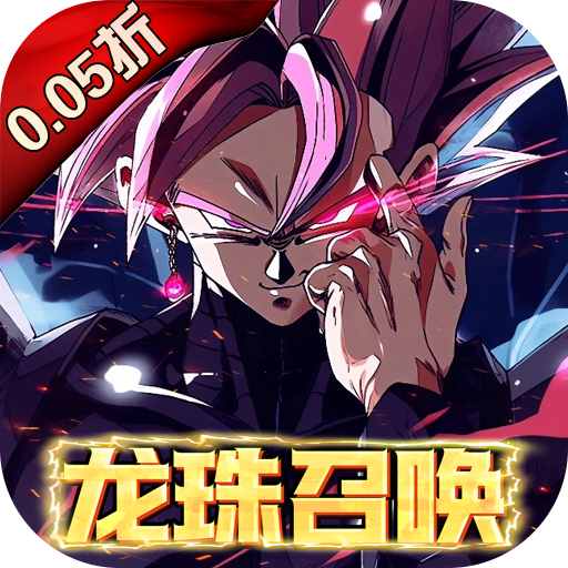 耀世格斗0.05折