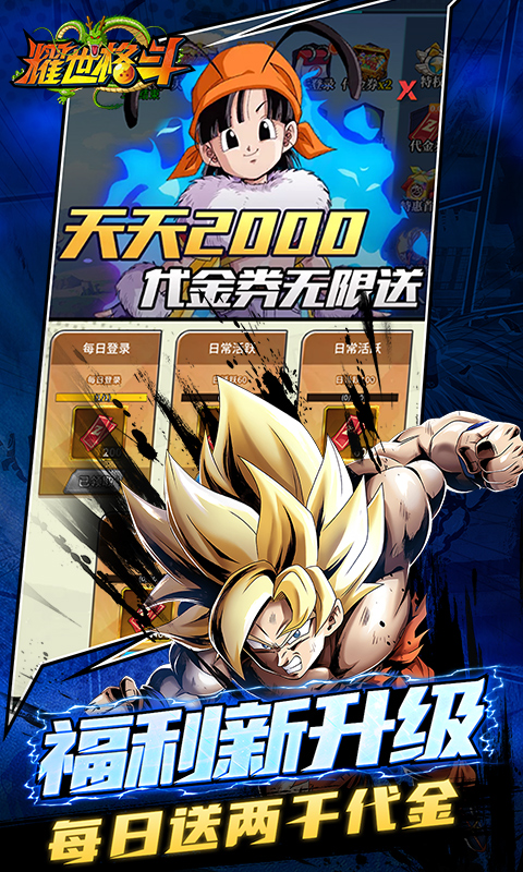 耀世格斗0.05折图5
