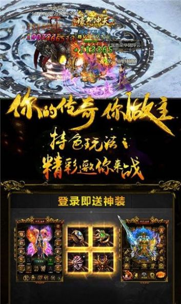 久爱传世打金版图2