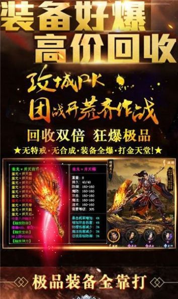 久爱传世打金版图1