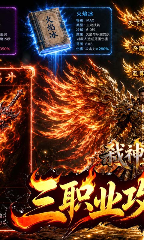 弑神斩仙热血封魔高爆版(1)