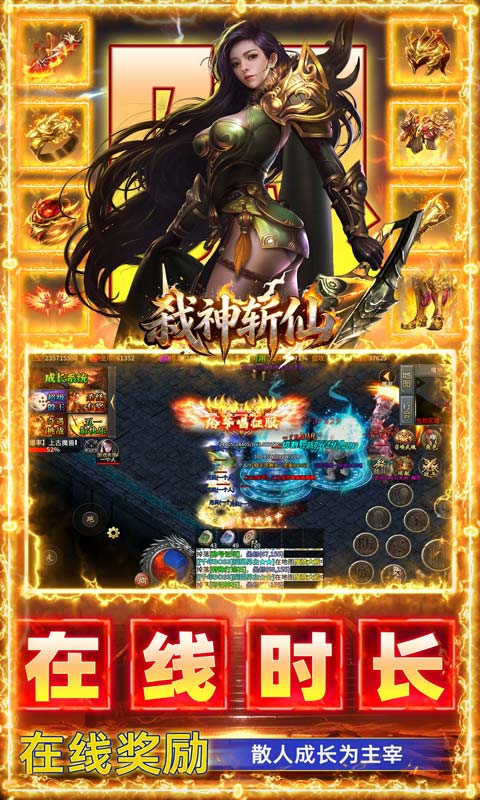 弑神斩仙热血封魔高爆版(4)