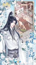 锦绣商铺无广告版图1