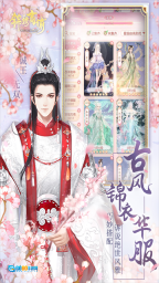 锦绣商铺无广告版图2