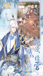 锦绣商铺无广告版图3