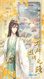 锦绣商铺无广告版图4