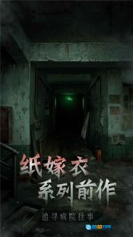 浮路病院游戏官方最新版图1