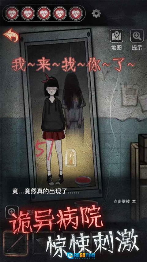 浮路病院游戏官方最新版图3