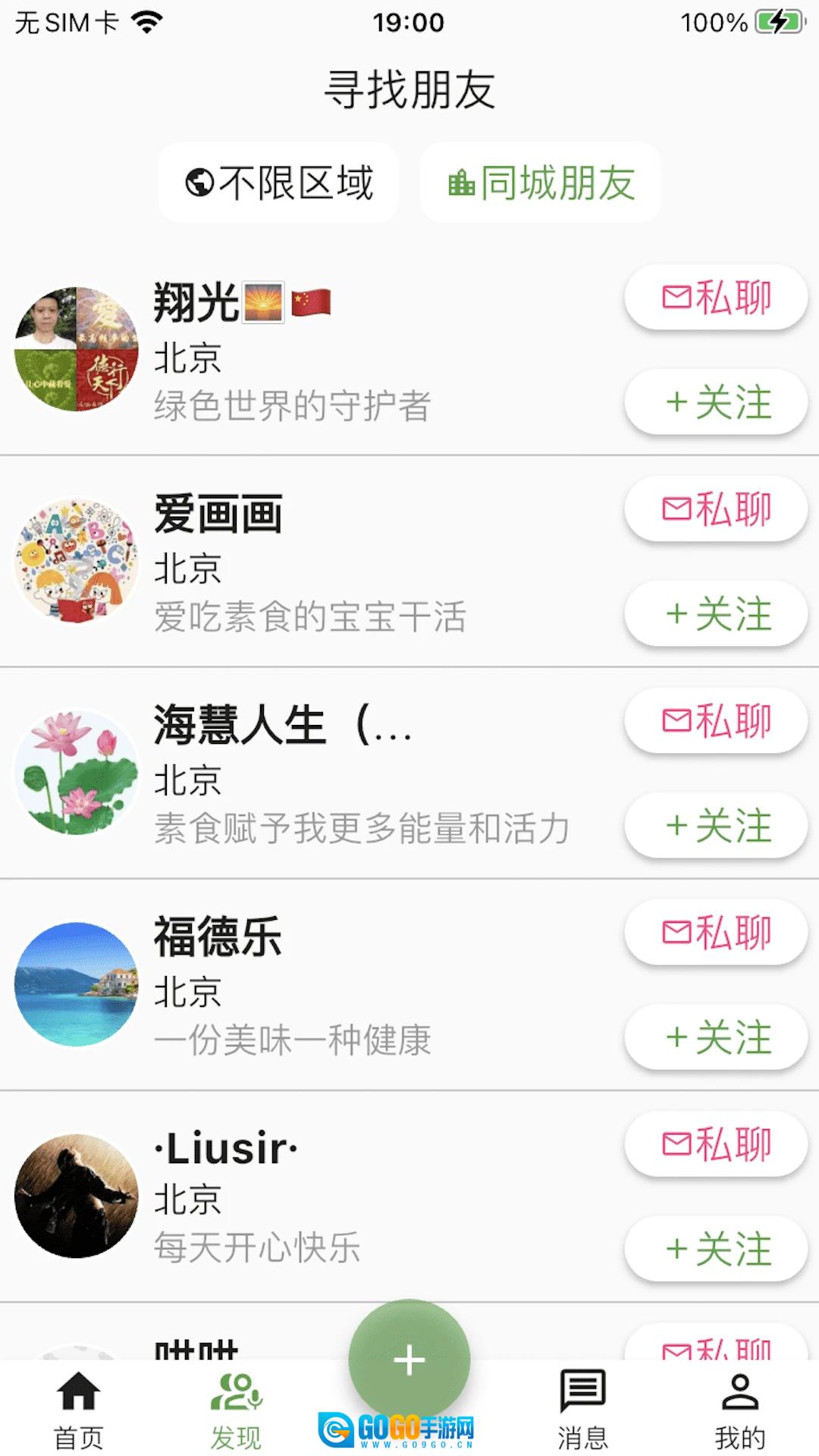 素食家直装版图2