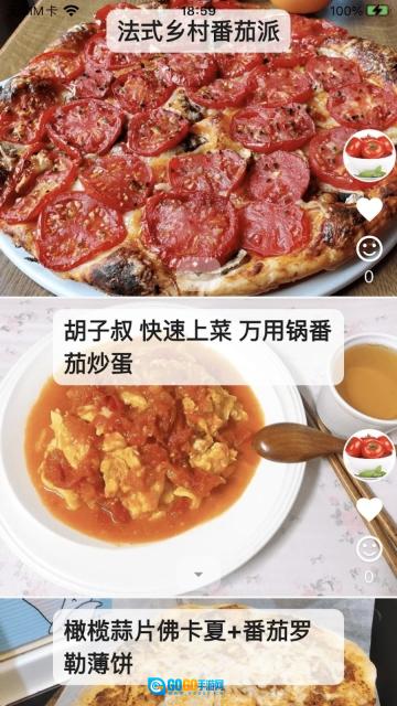 素食家直装版图3